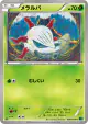 Larvesta 009/054 Common card from Cruel Traitor (Japanese)