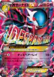 M Gardevoir-EX 039/054 Double Rare card from Cruel Traitor (Japanese)