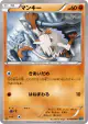 Mankey 024/054 Common card from Cruel Traitor (Japanese)