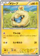 Mareep 017/054 Common card from Cruel Traitor (Japanese)