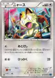 Meowth 044/054 Common card from Cruel Traitor (Japanese)