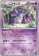 Nidoking 022/054 Uncommon card from Cruel Traitor (Japanese)