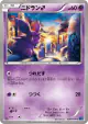 Nidoran ♂ 020/054 Common card from Cruel Traitor (Japanese)