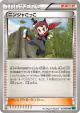 Ninja Boy 053/054 Uncommon card from Cruel Traitor (Japanese)
