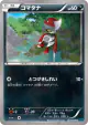 Pawniard 031/054 Common card from Cruel Traitor (Japanese)