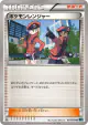 Pokémon Ranger 054/054 Uncommon card from Cruel Traitor (Japanese)