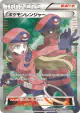 Pokémon Ranger 058/054 Super Rare card from Cruel Traitor (Japanese)