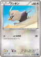 Rufflet 046/054 Common card from Cruel Traitor (Japanese)