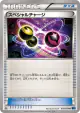 Special Charge 050/054 Uncommon card from Cruel Traitor (Japanese)