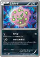 Spiritomb 030/054 Common card from Cruel Traitor (Japanese)