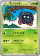 Tangela 001/054 Common card from Cruel Traitor (Japanese)
