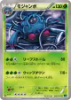 Tangrowth 002/054 Uncommon card from Cruel Traitor (Japanese)