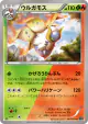 Volcarona 010/054 Uncommon card from Cruel Traitor (Japanese)