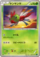 Yanma 006/054 Common card from Cruel Traitor (Japanese)
