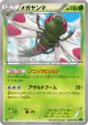 Yanmega 007/054 Uncommon card from Cruel Traitor (Japanese)