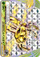 Yanmega BREAK 008/054 Double Rare card from Cruel Traitor (Japanese)