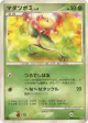 Bellsprout DPBP#075 Common card from Cry from the Mysterious (Japanese)