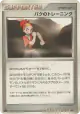 Buck's Training  Uncommon card from Cry from the Mysterious (Japanese)