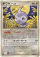 Castform DPBP#407 Rare card from Cry from the Mysterious (Japanese)