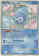 Castform Rain Form DPBP#405 Rare card from Cry from the Mysterious (Japanese)