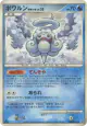Castform Snow-Cloud Form DPBP#406 Rare card from Cry from the Mysterious (Japanese)