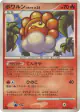 Castform Sunny Form DPBP#404 Rare card from Cry from the Mysterious (Japanese)