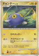 Chinchou DPBP#200 Common card from Cry from the Mysterious (Japanese)