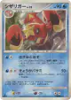 Crawdaunt DPBP#395 Rare card from Cry from the Mysterious (Japanese)