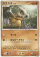 Cubone DPBP#113 Common card from Cry from the Mysterious (Japanese)