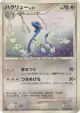 Dragonair DPBP#179 Uncommon card from Cry from the Mysterious (Japanese)