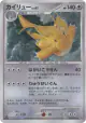 Dragonite DPBP#180 Rare Holo card from Cry from the Mysterious (Japanese)