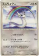 Dratini DPBP#178 Common card from Cry from the Mysterious (Japanese)