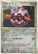 Forretress DPBP#261 Rare card from Cry from the Mysterious (Japanese)