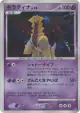 Giratina DPBP#526 Rare Holo card from Cry from the Mysterious (Japanese)