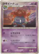 Gloom  Common card from Cry from the Mysterious (Japanese)