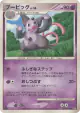 Grumpig DPBP#379 Uncommon card from Cry from the Mysterious (Japanese)