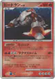 Heatran DPBP#524 Rare Holo card from Cry from the Mysterious (Japanese)