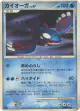 Kyogre DPBP#440 Rare card from Cry from the Mysterious (Japanese)