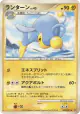 Lanturn DPBP#201 Uncommon card from Cry from the Mysterious (Japanese)