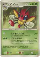 Ledian DPBP#197 Uncommon card from Cry from the Mysterious (Japanese)