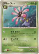 Lileep DPBP#398 Common card from Cry from the Mysterious (Japanese)
