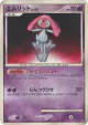 Mesprit  Rare card from Cry from the Mysterious (Japanese)