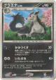 Mightyena DPBP#312 Uncommon card from Cry from the Mysterious (Japanese)