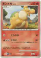 Numel DPBP#375 Common card from Cry from the Mysterious (Japanese)