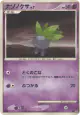 Oddish  Common card from Cry from the Mysterious (Japanese)