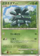 Pineco DPBP#260 Common card from Cry from the Mysterious (Japanese)
