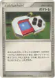 Poké Radar  Uncommon card from Cry from the Mysterious (Japanese)