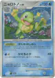 Politoed DPBP#068 Rare Holo card from Cry from the Mysterious (Japanese)