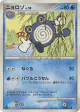 Poliwhirl DPBP#066 Common card from Cry from the Mysterious (Japanese)