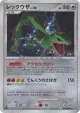 Rayquaza DPBP#442 Rare Holo card from Cry from the Mysterious (Japanese)